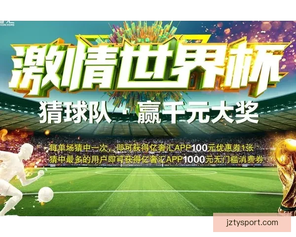 世界杯竞猜热门平台盘点助你轻松赢取赛事精彩大奖